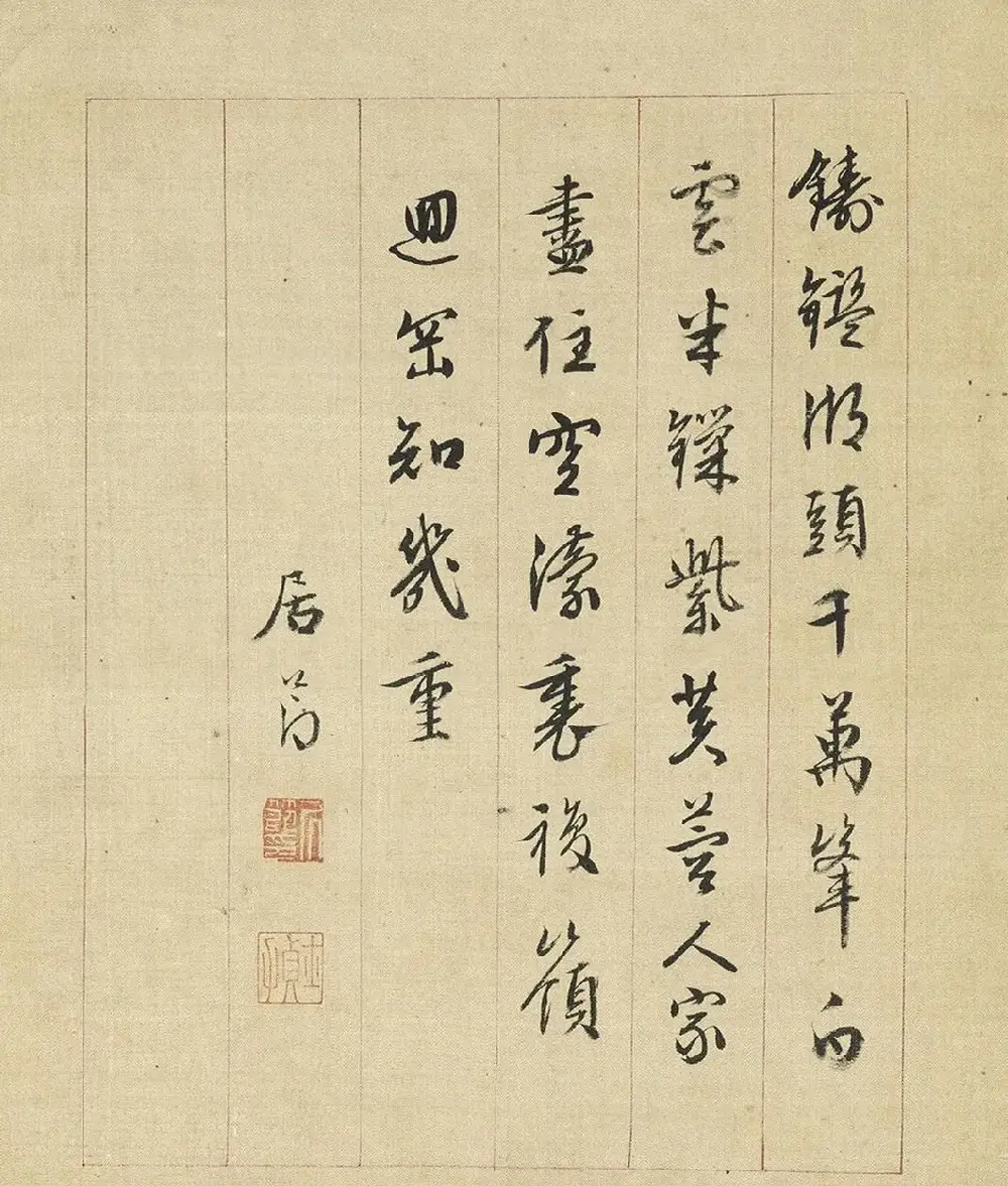 明代居节行书自题山水册 | 传世书法作品精选