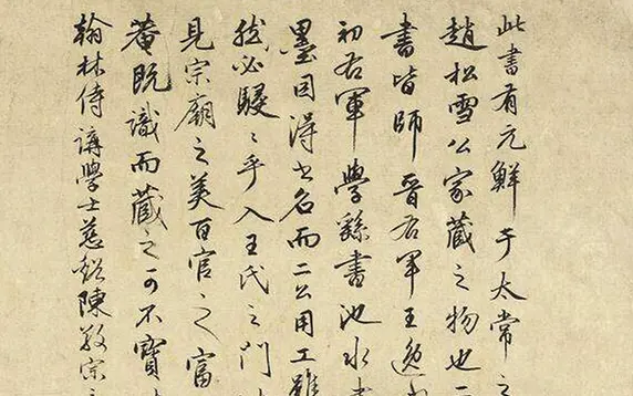 元代鲜于枢大书二十字轴 | 毛笔书法作品