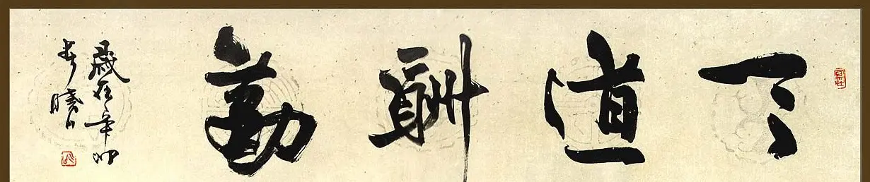 舟公徐晓川书法作品欣赏 | 书法作品精选