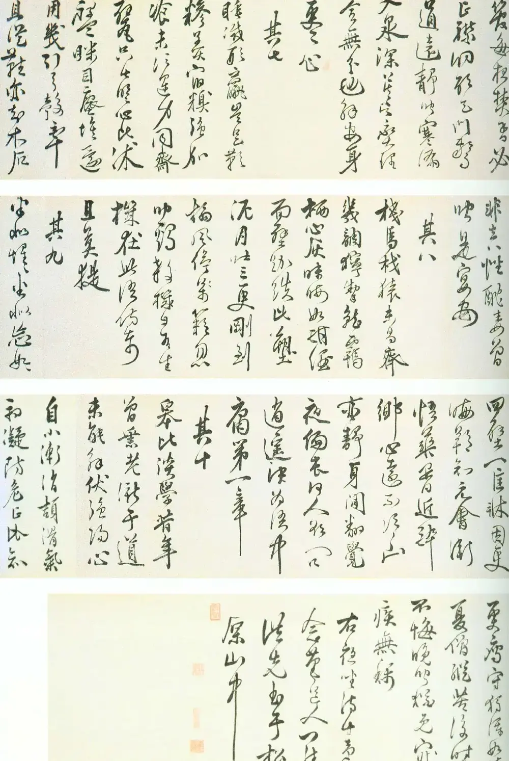 明代罗洪先行书诗卷欣赏《夜坐诗十首》 | 书法长卷