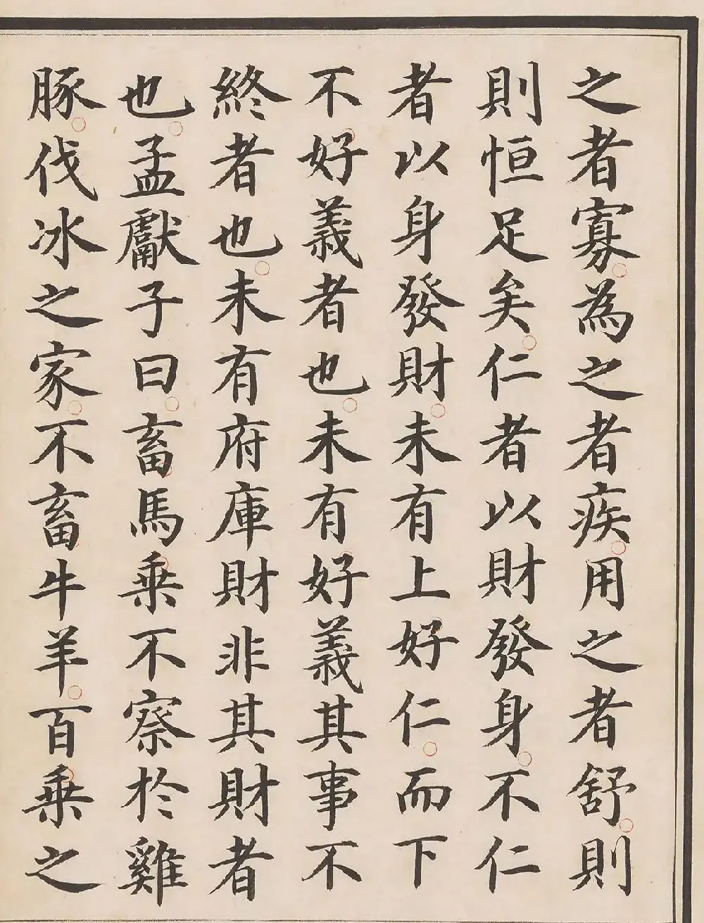 “一代书宗”姜立纲楷书《大学》 | 书法字帖范本