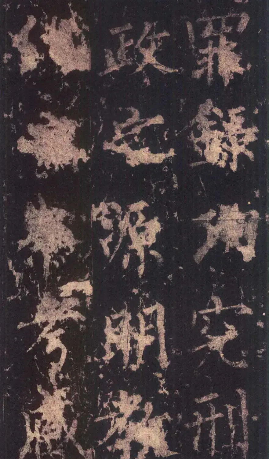 柳公权楷书《神策军碑》彩版大图 | 名家书法作品赏析