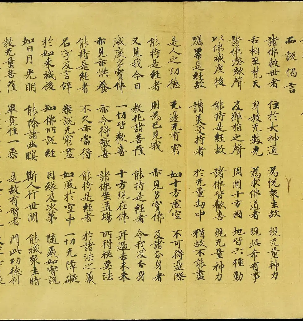 斯坦因敦煌手稿欣赏《法华经卷第六》大英图书馆藏 | 敦煌写经欣赏