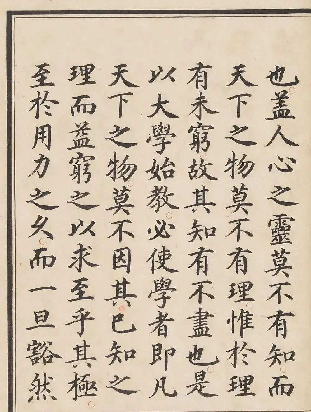 “一代书宗”姜立纲楷书《大学》 | 书法字帖范本