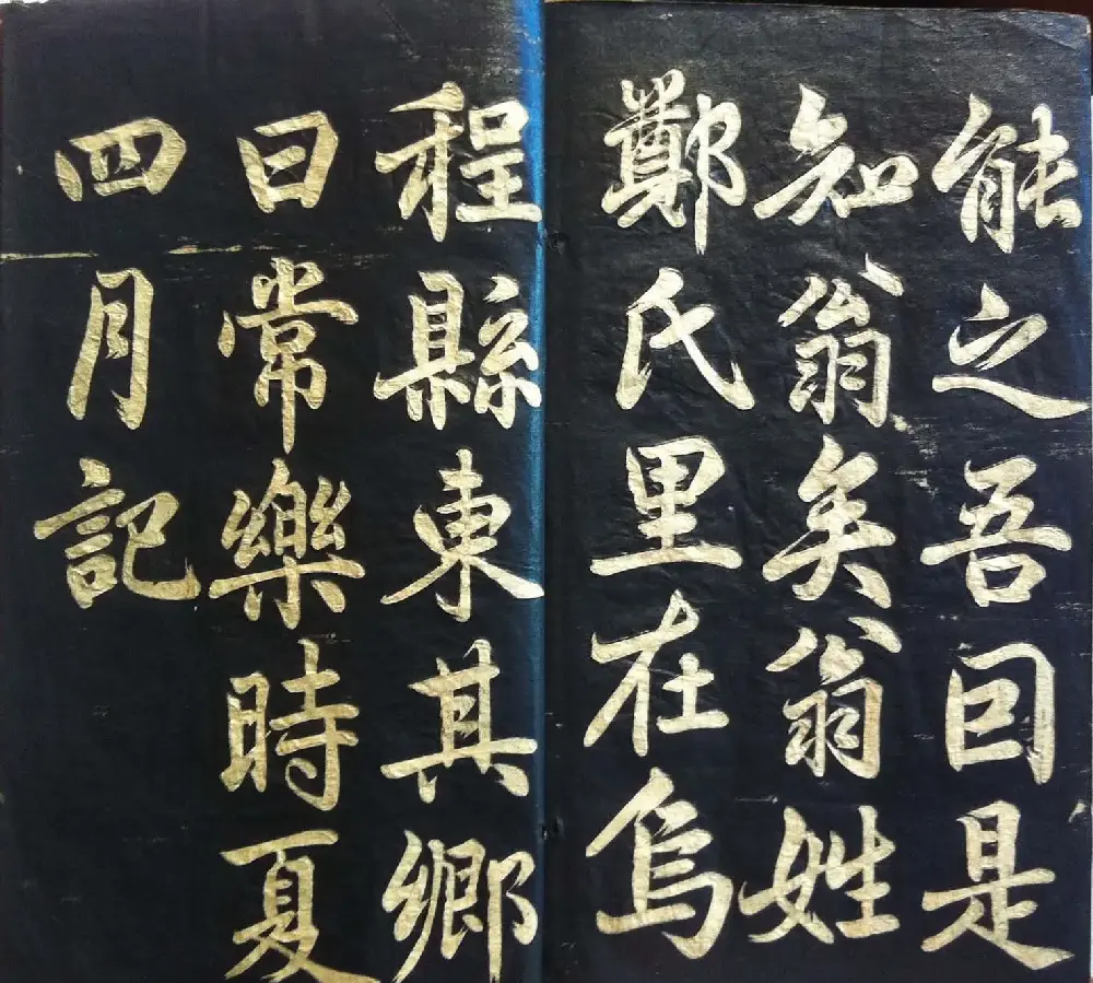分享家传书法碑帖拓本六册照片56张 | 书法作品欣赏