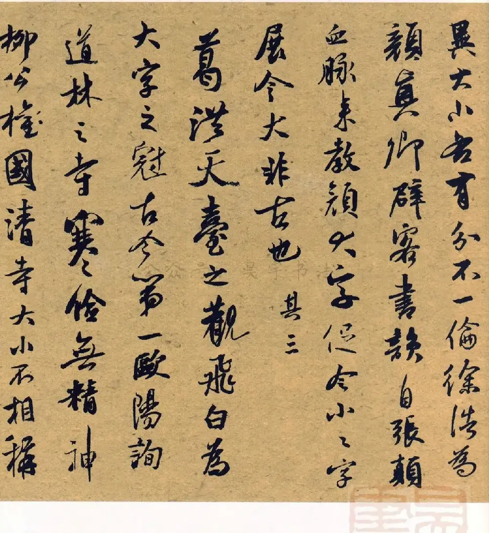 经典碑帖集字《行书历代书论选》 | 毛笔字帖范本