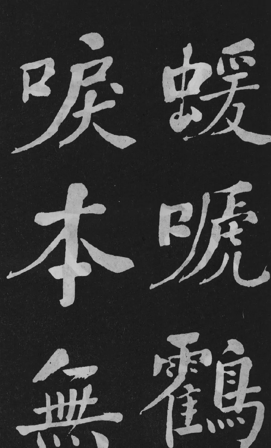 清代书法家何绍基楷书欣赏《东坡诗册》 | 名家书法作品精选
