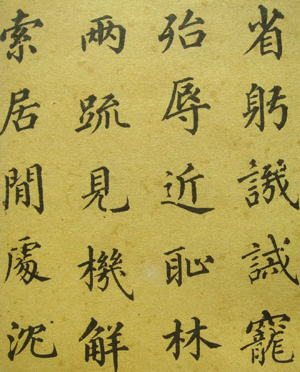 清代梁同书楷书《千字文》3种 | 书法名家作品鉴赏