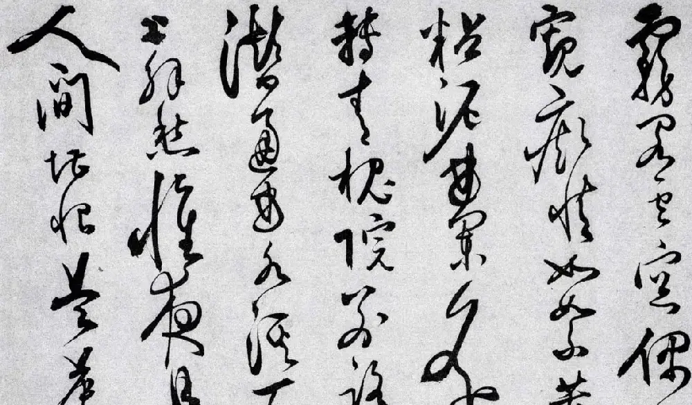 汪道昆草书欣赏《和张南湖诗卷》 | 书法长卷