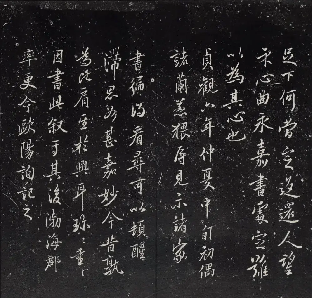 清代陈兆仑书刻《紫竹山房临古法帖》卷二 | 书法碑帖