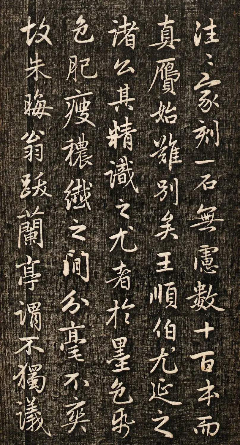 赵孟頫书法真迹《兰亭十三跋》挺拔刚健之美 | 兰亭集序