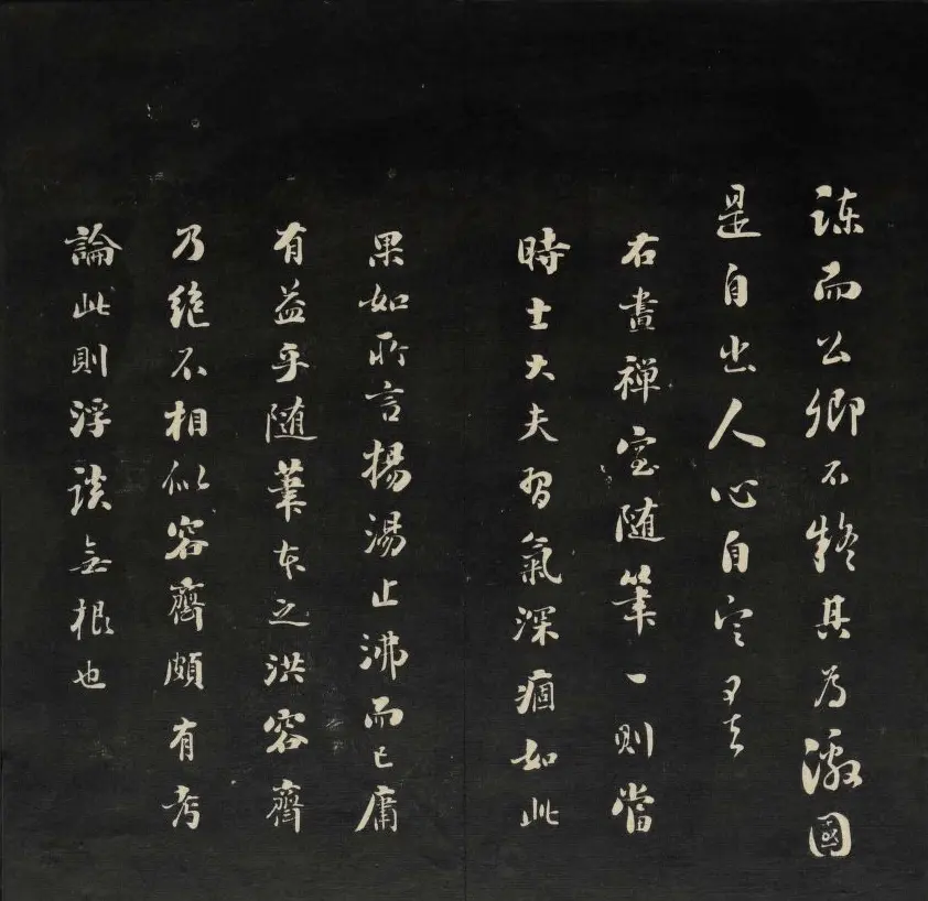 王望霖楼主摹刻《天香楼藏帖》第八册 | 书法碑帖