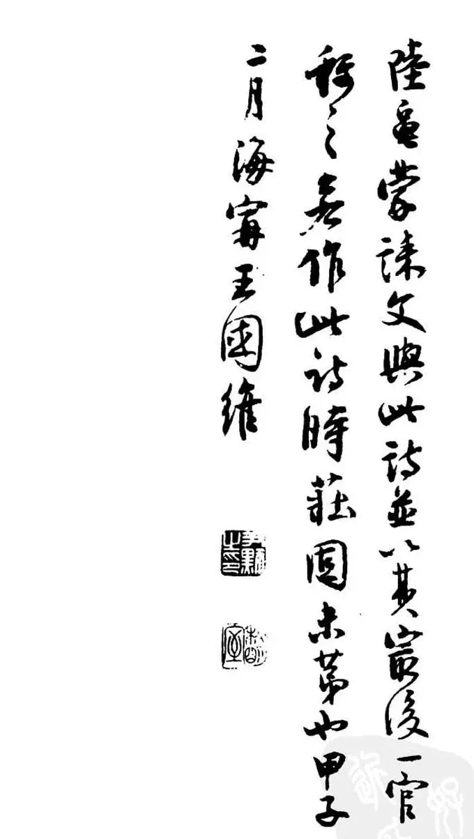 行书欣赏《沈尹默书秦妇吟卷》 | 字帖临摹范本
