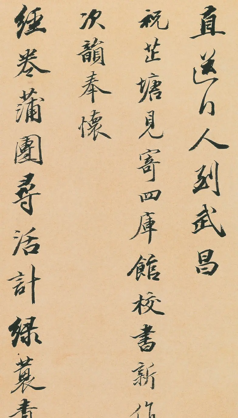 王文治行书快雨堂诗翰册 | 名家书法作品赏析