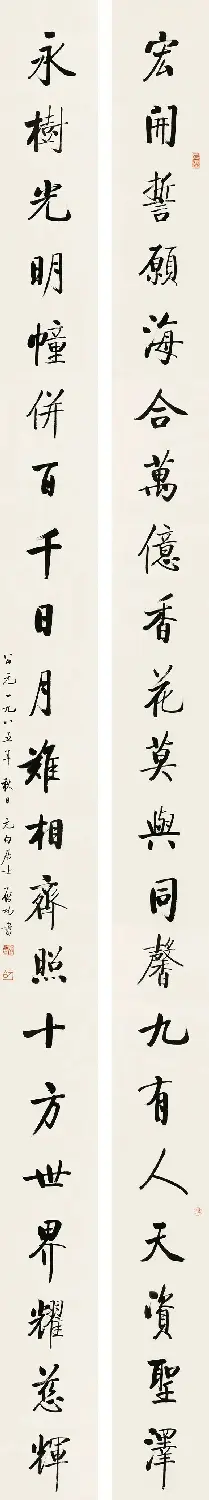 启功最长楹联:为梅峰光孝寺撰二十一言联 | 软笔书法作品