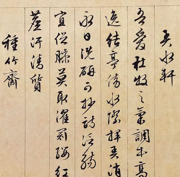 文徵明89岁行书长卷《独乐园图并书记》 | 书法长卷