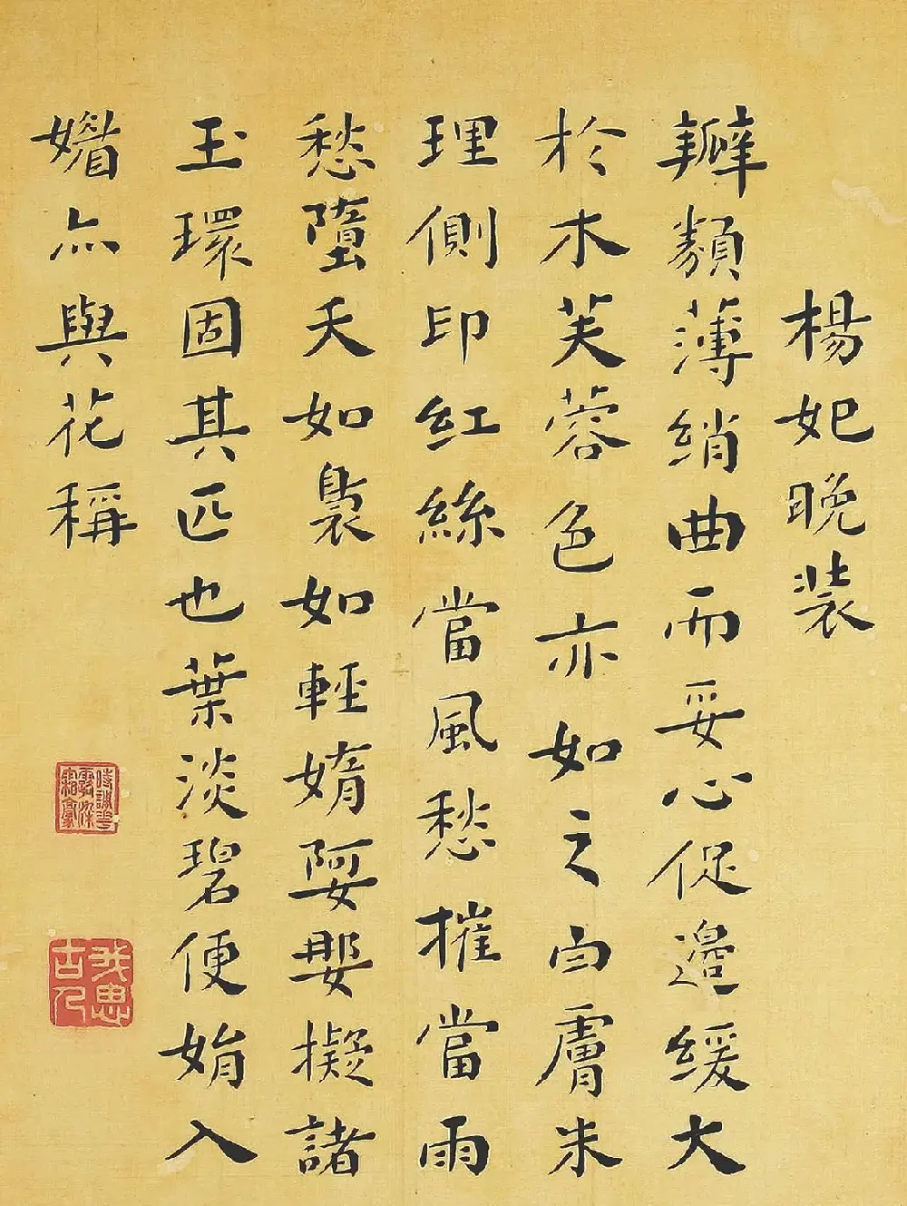 清代书法家湛畗书《菊谱》册页 | 传世书法作品精选