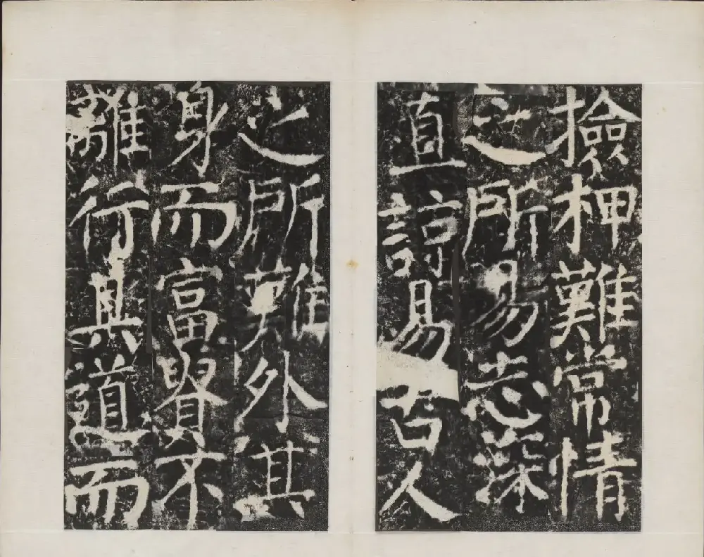 颜真卿书法欣赏《广平文贞公宋璟神道碑》 | 书法名家作品欣赏