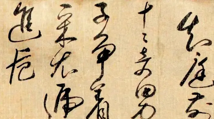 明代米万钟草书《寿景孟诗卷》赏析 | 书法长卷