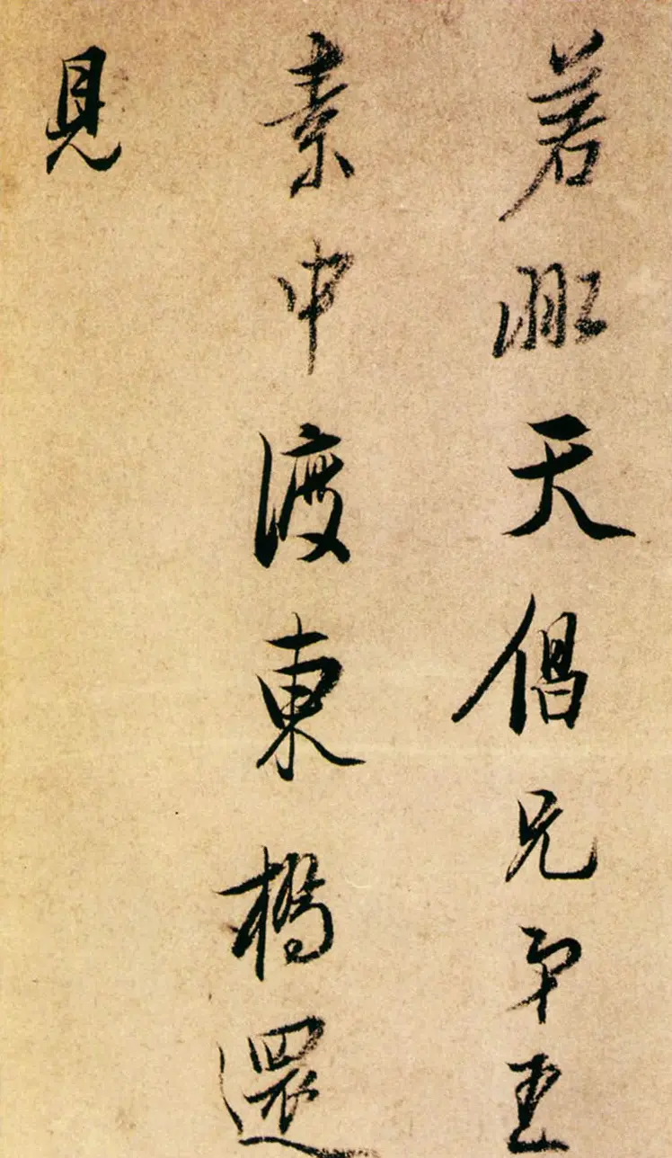 云门僧陈洪绶行书欣赏《新霁索人酒诗册》 | 书法作品鉴赏