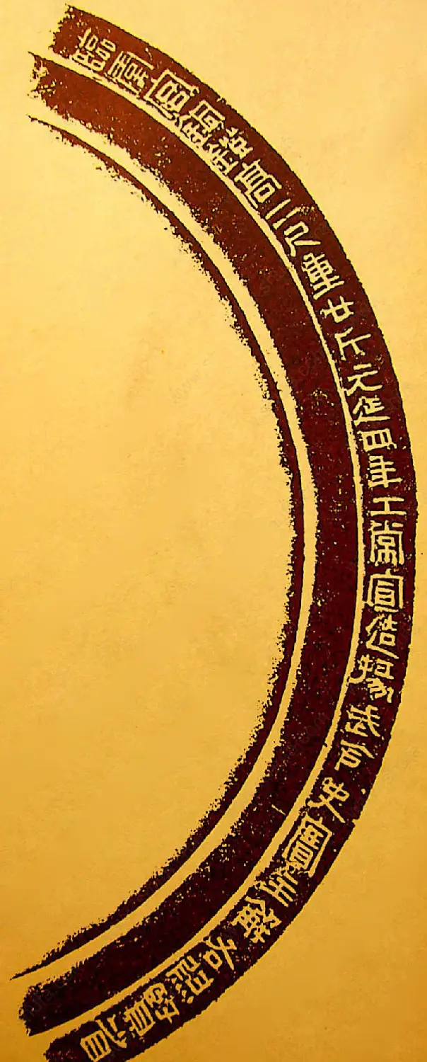 汉灯铭文精拓本欣赏 | 书法作品精选
