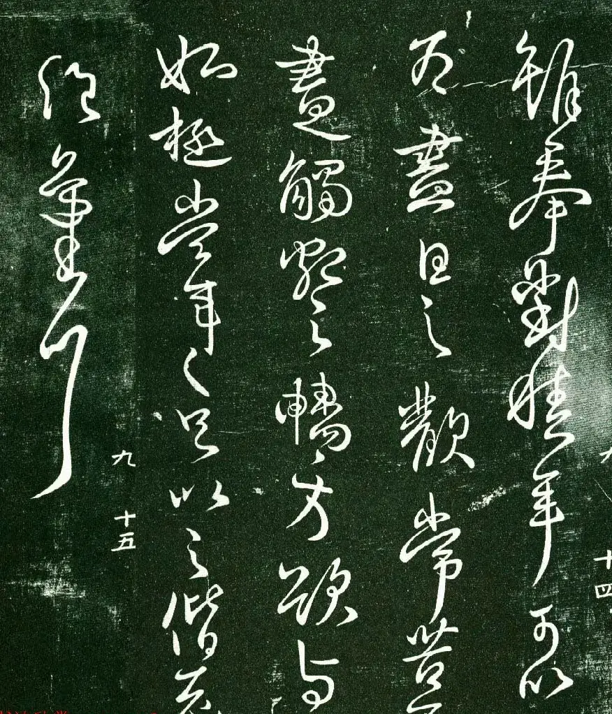 王献之33岁行草书法《奉对帖》两种 | 名家书法作品精选