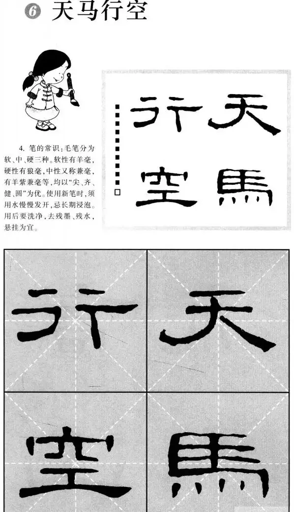 曹全碑隶书集字作品精粹20例 | 书法作品欣赏