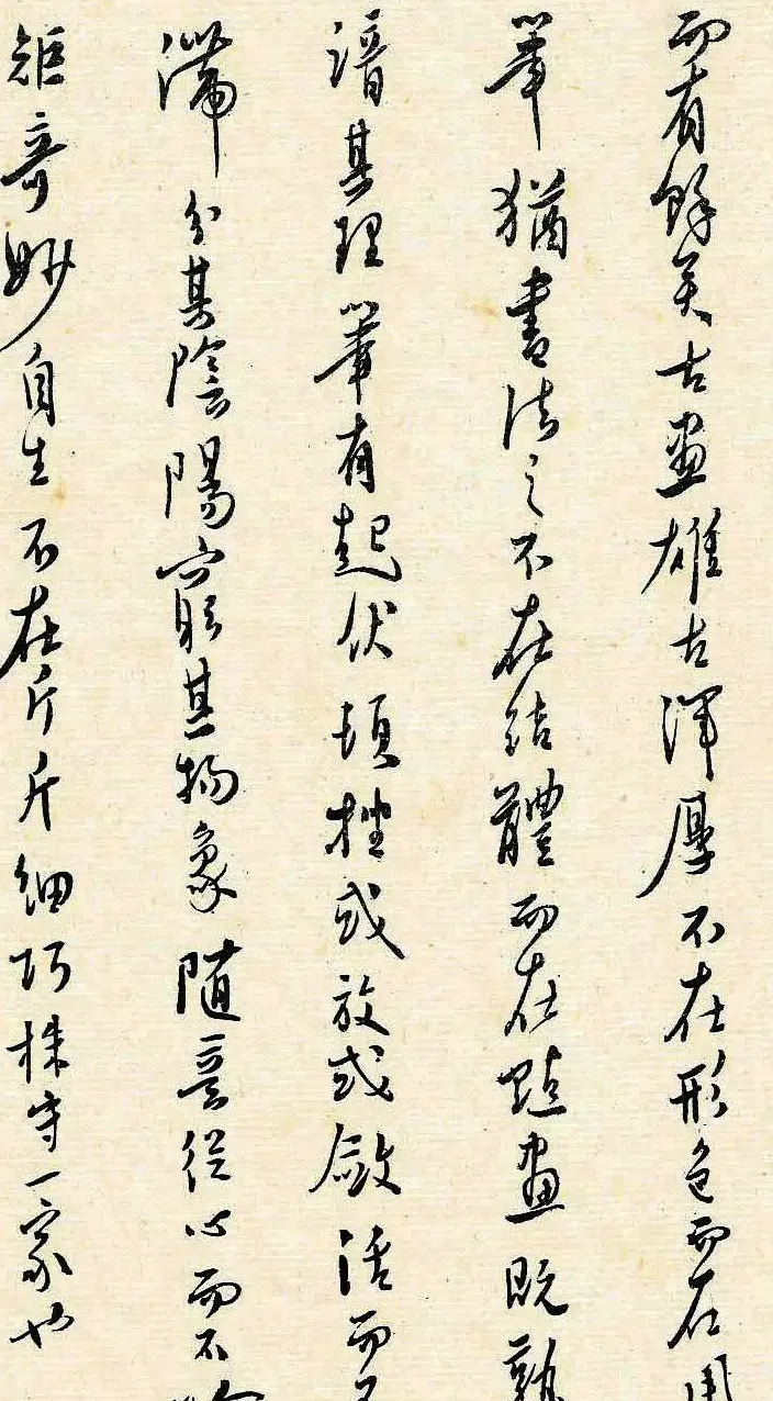 溥儒潇洒秀逸的行草书《寒玉堂论书画》 | 毛笔字帖范本