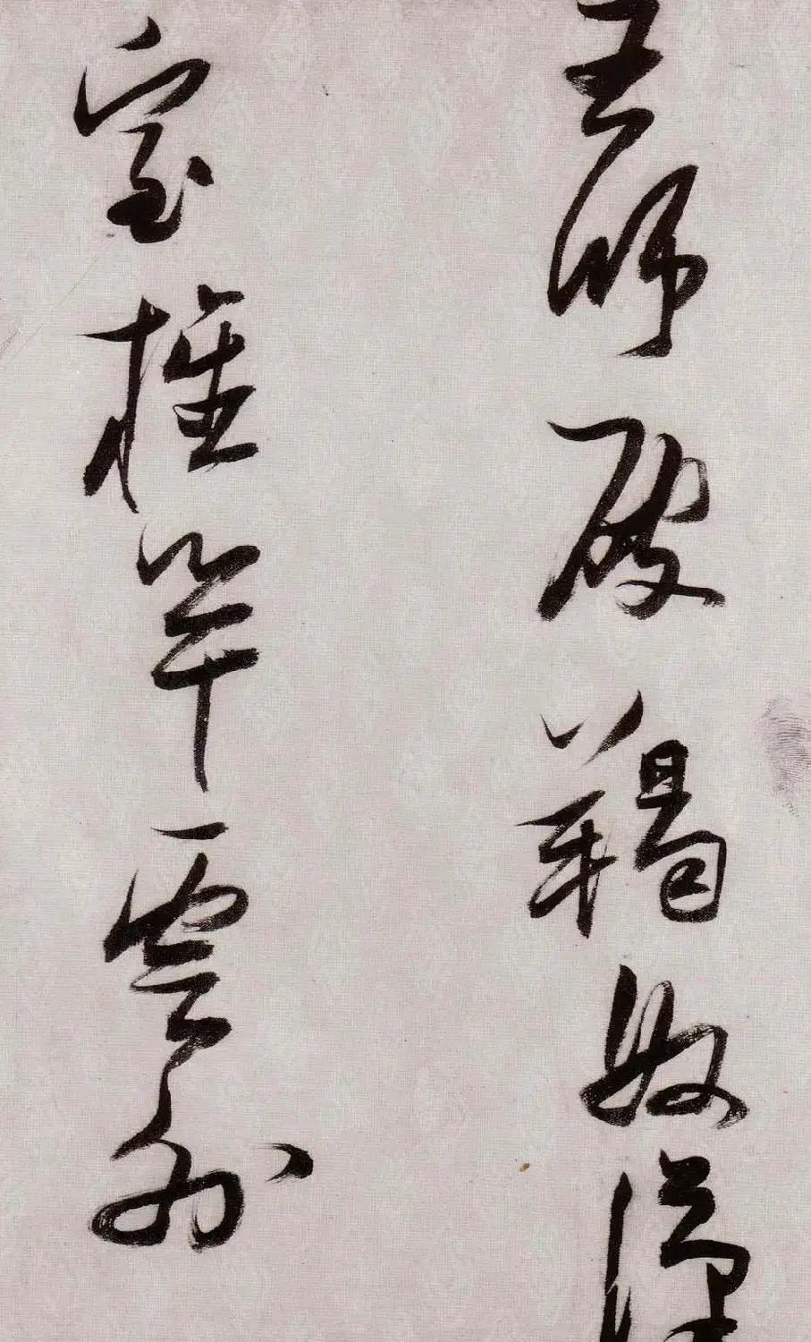 张瑞图行草书法《感辽事作六首》 | 名家书法作品赏析
