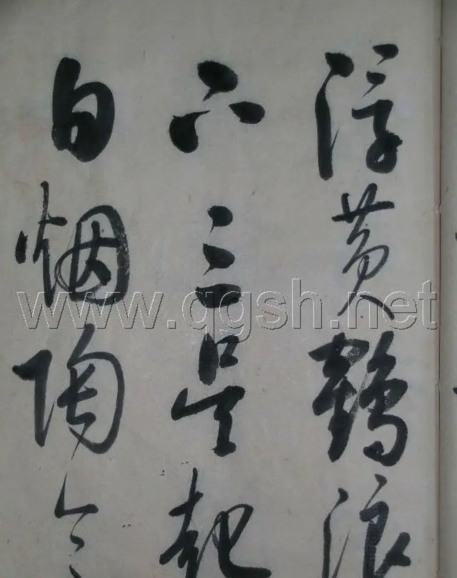 启功书法作品集欣赏《毛主席诗词》 | 书法字帖范本