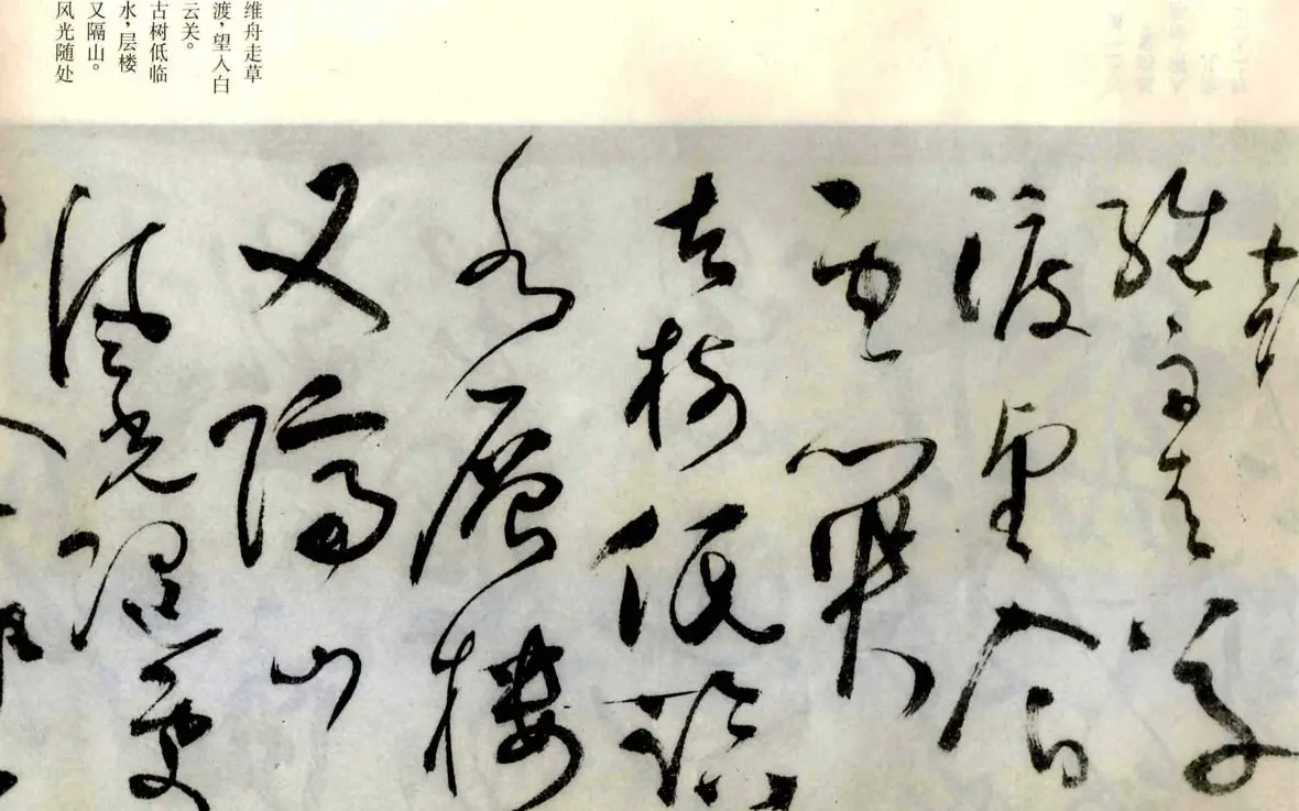张弼草书欣赏《题水月轩手卷》 | 名家书法作品精选