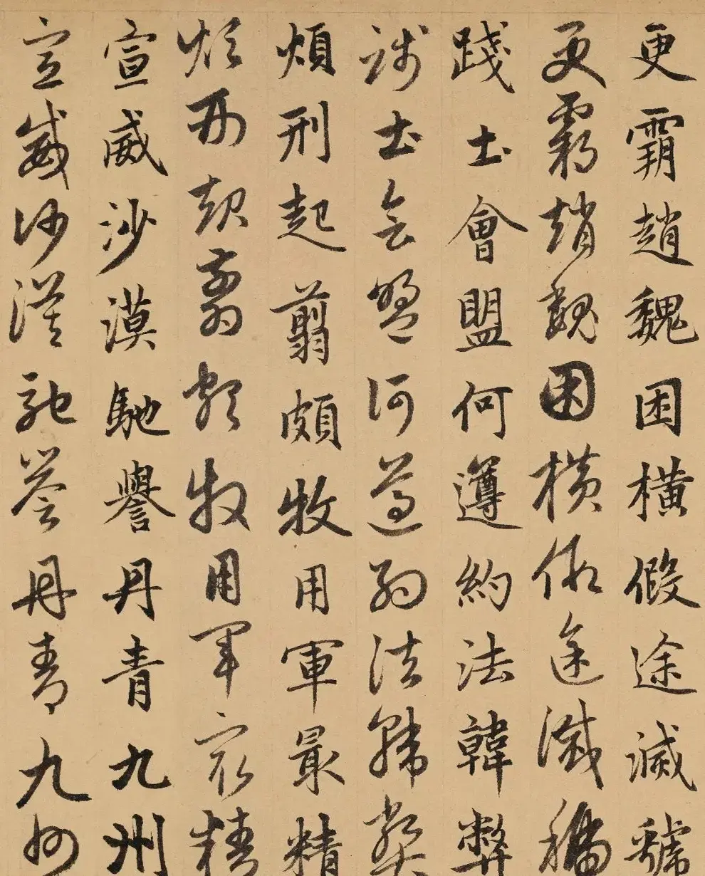 赵孟頫真草千字文卷（保利本） | 书法名家作品欣赏