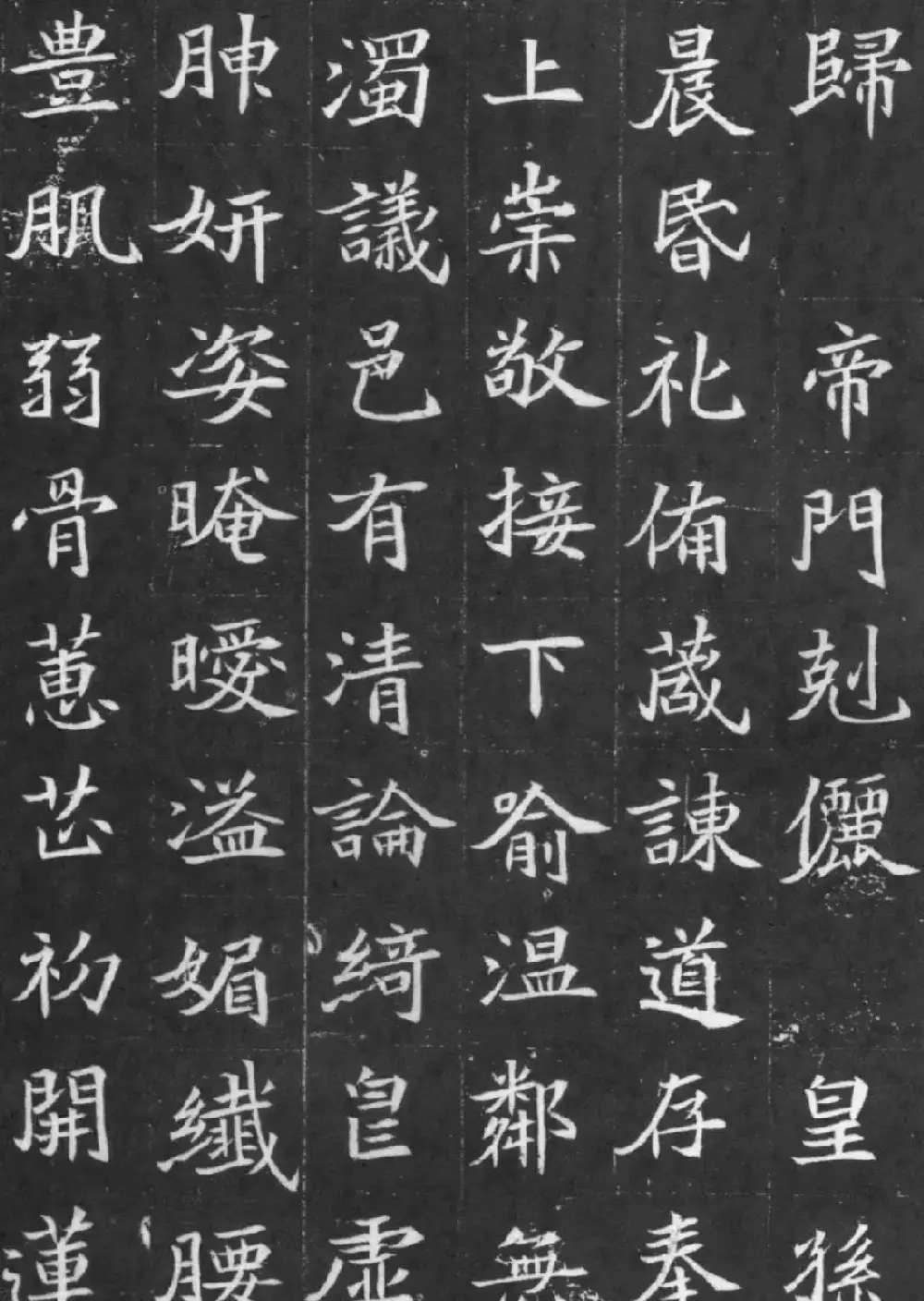北魏碑刻《元珽妻穆玉容墓志》 | 墓志塔铭