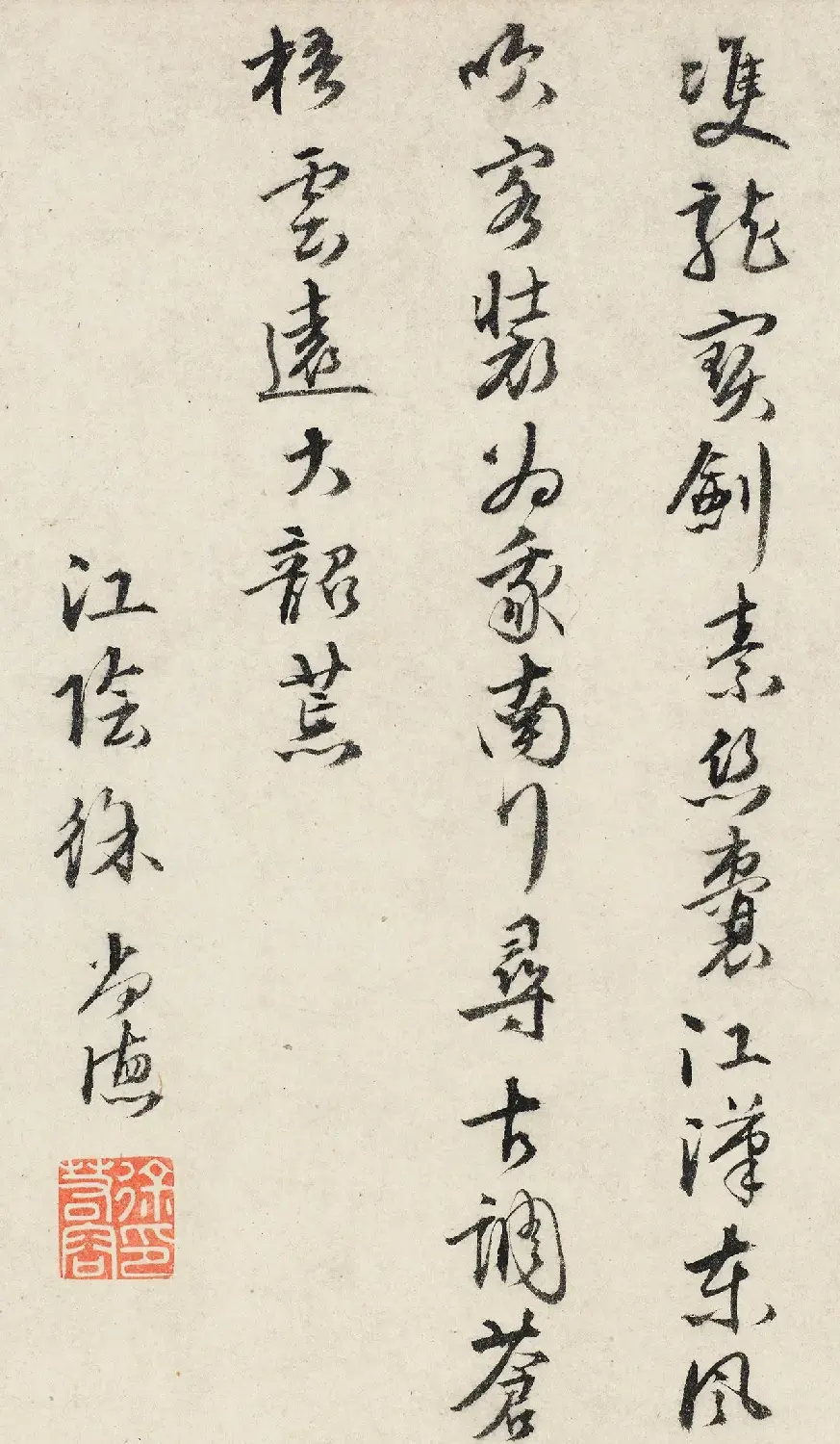 明代唐寅36岁书画作品《南游图》 | 传世书法作品精选