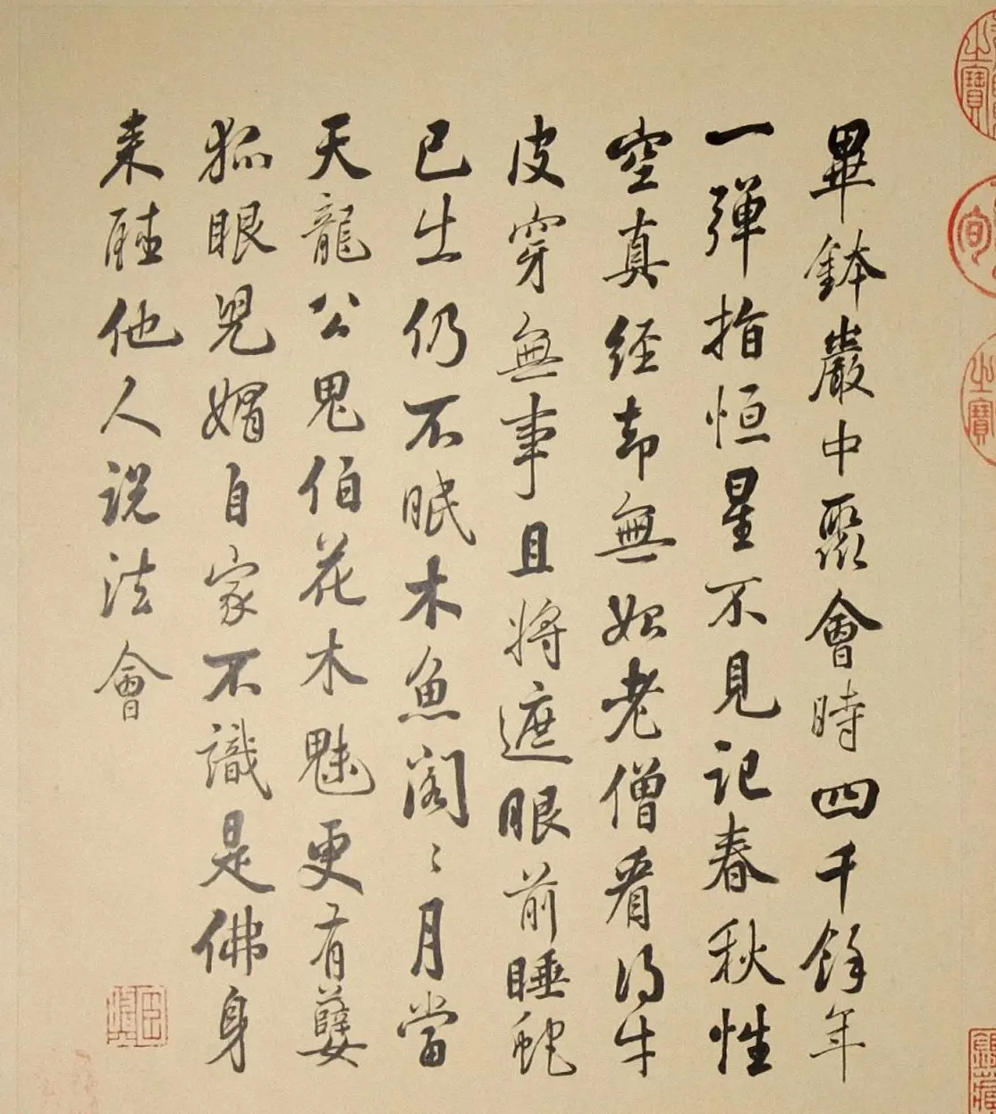 清代字画欣赏《罗汉册》（张照书法+冷枚绘画） | 传世书法作品精选