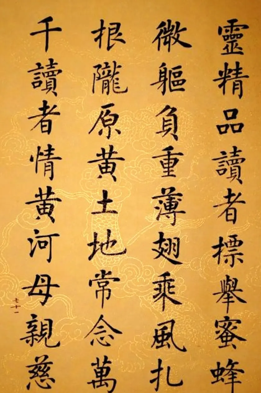 杨华书法册页《杨涵之楷书甘肃赋》 | 毛笔书法作品