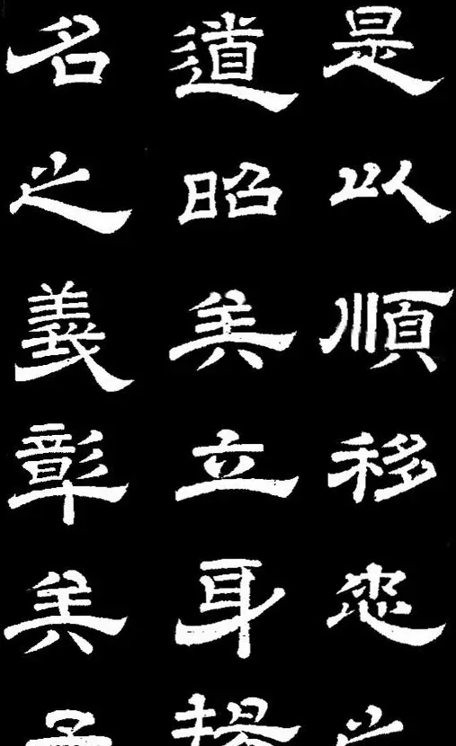李隆基隶书《石台孝经》 | 书法碑帖