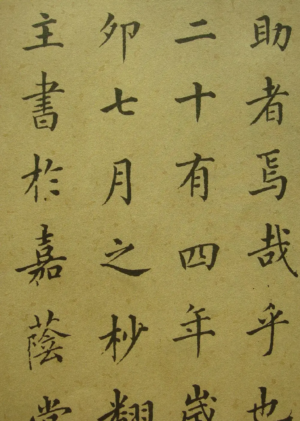 清代梁同书楷书《千字文》3种 | 书法名家作品鉴赏