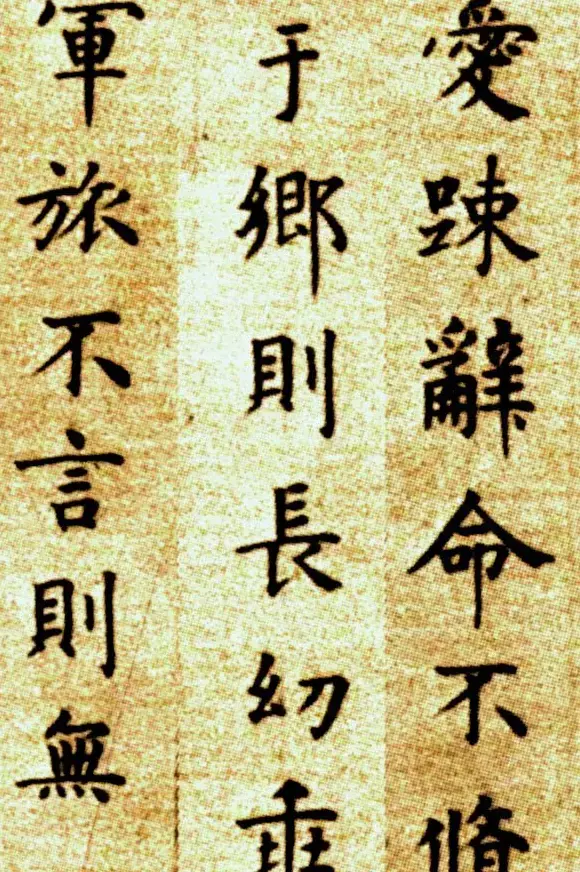 明代方孝孺《默庵记》楷书卷 | 书法名家作品鉴赏