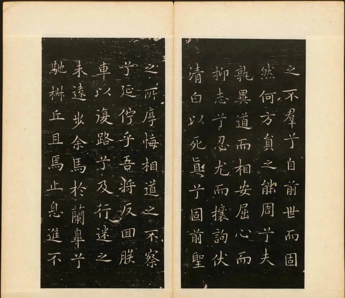 善本碑帖《戏鸿堂法书》第五册 | 书法碑帖