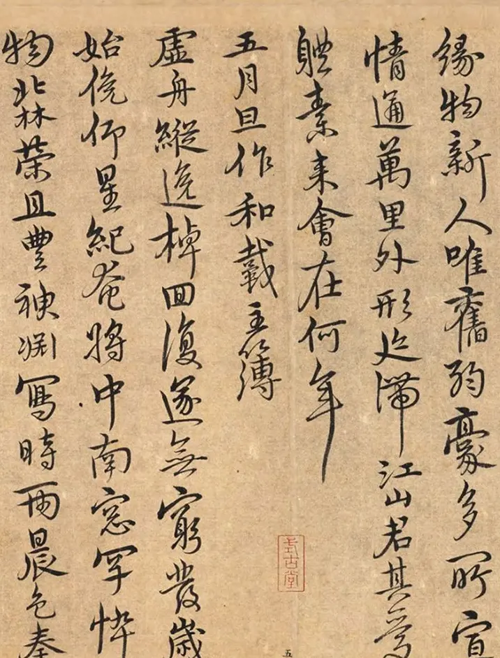 宋克书法手卷《四体书陶渊明诗卷》 | 书法长卷