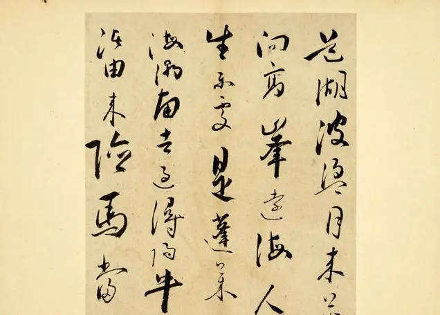 明代文坛大家朱曰藩《草书诗册》 | 书法名家作品鉴赏