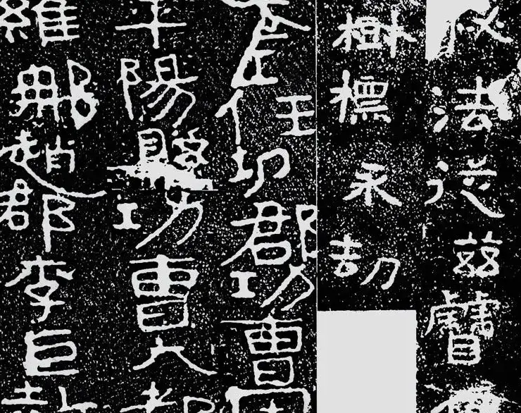 北齐安道一书法欣赏：铁山摩崖石刻《石颂》 | 书法碑帖