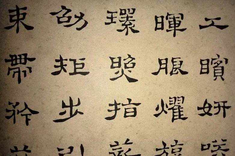 浊斋居士顾苓隶书欣赏《千字文》 | 名家书法作品精选