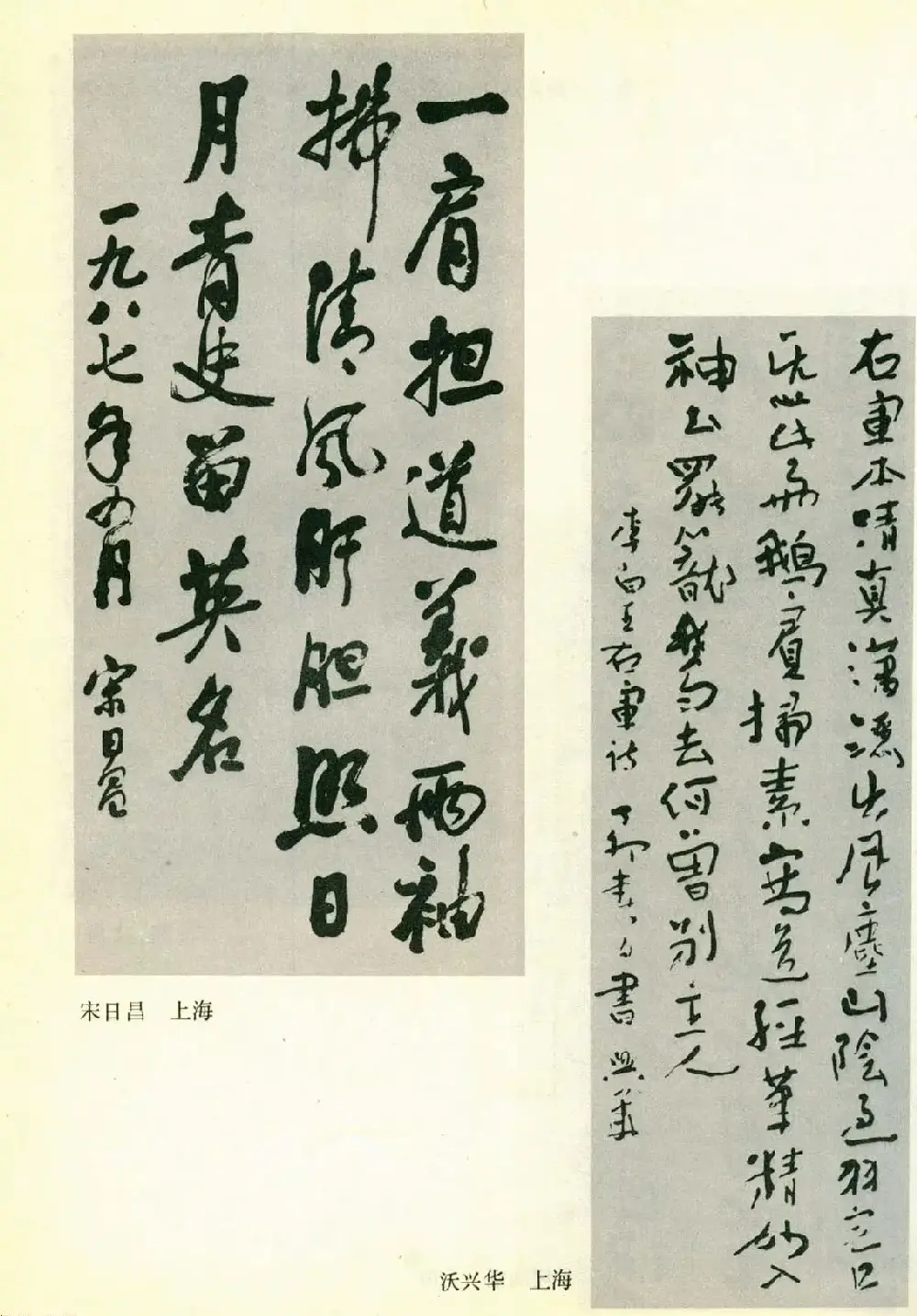 书法图片《全国第三届书法篆刻展览作品集》 | 毛笔字帖范本