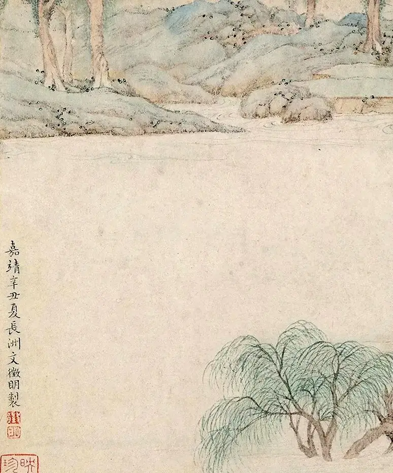 文徵明72岁书画《溪堂䜩别图》8797.5万元成交 | 传世书法作品精选