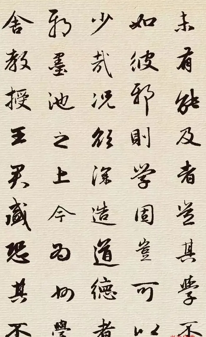 赵孟頫行书集字《墨池记》 | 书法名家作品鉴赏