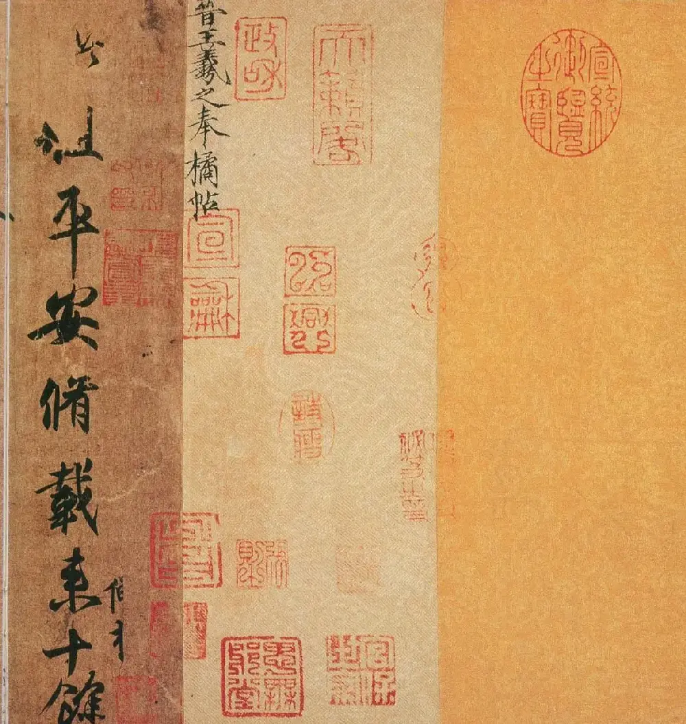书圣王羲之行草书《平安帖》三帖卷彩图 | 名家书法作品赏析