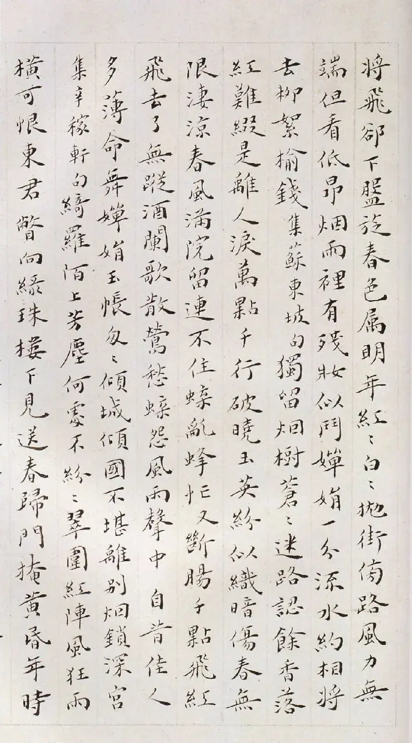 文徵明35岁小楷落花诗七律60首 | 名家书法作品精选