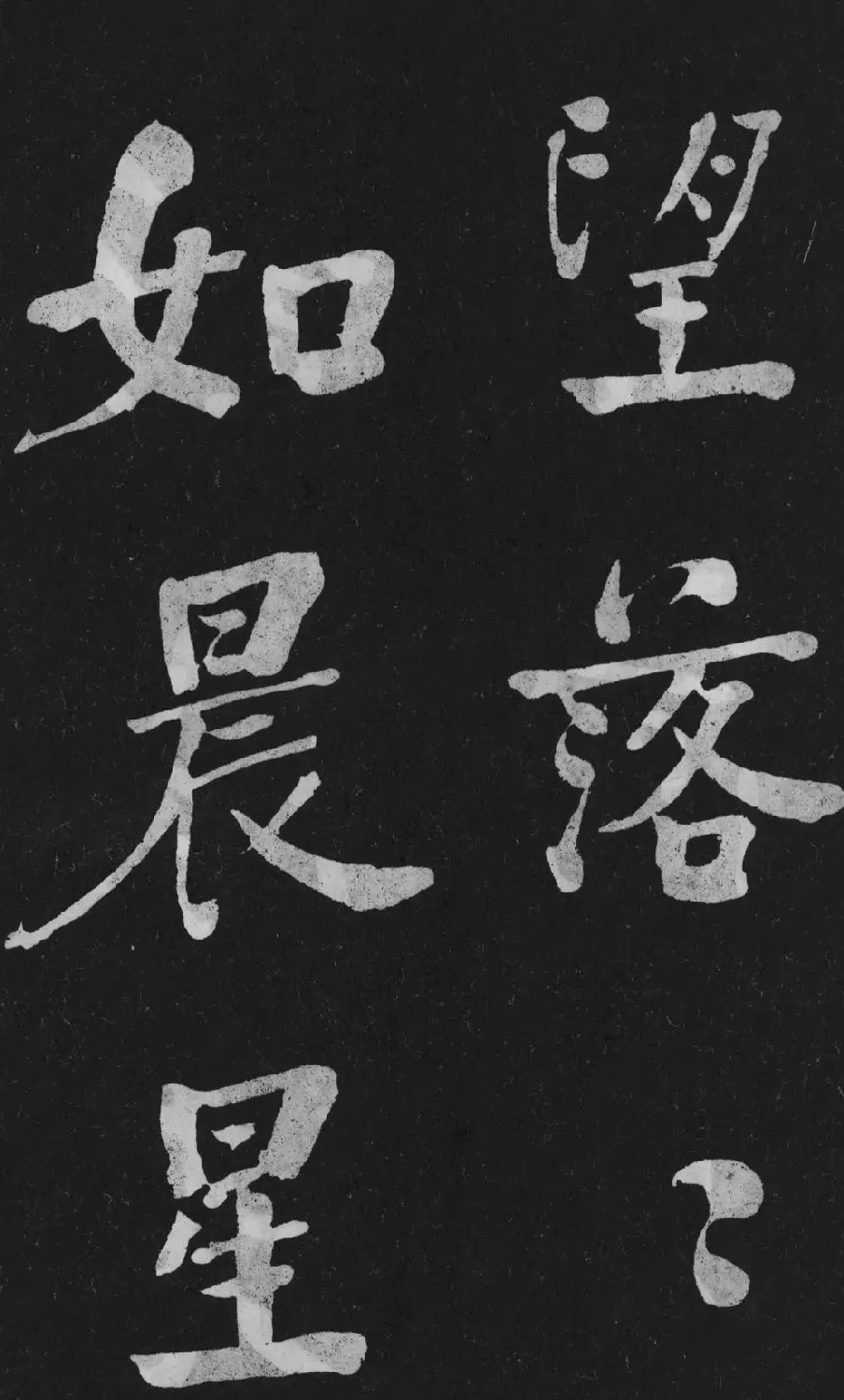 清代书法家何绍基楷书欣赏《东坡诗册》 | 名家书法作品精选